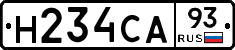 Н234СА93 - 