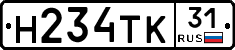 Н234ТК31 - 
