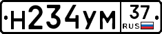 Н234УМ37 - 