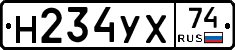 Н234УХ74 - 