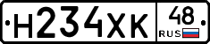 Н234ХК48 - 