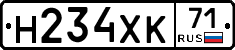 Н234ХК71 - 