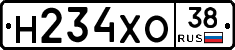 Н234ХО38 - 