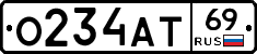 О234АТ69 - 