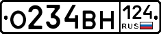 О234ВН124 - 