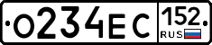 О234ЕС152 - 