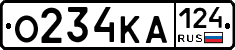 О234КА124 - 