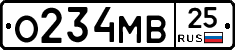 О234МВ25 - 