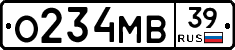 О234МВ39 - 