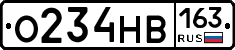 О234НВ163 - 