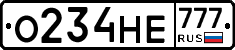 О234НЕ777 - 