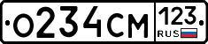 О234СМ123 - 