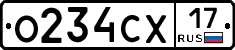 О234СХ17 - 