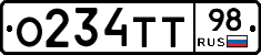 О234ТТ98 - 