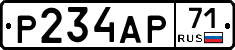 Р234АР71 - 
