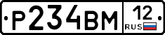 Р234ВМ12 - 