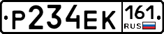 Р234ЕК161 - 