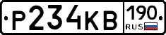 Р234КВ190 - 