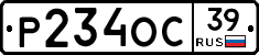 Р234ОС39 - 