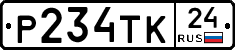 Р234ТК24 - 