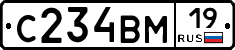С234ВМ19 - 