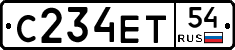 С234ЕТ54 - 