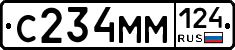 С234ММ124 - 