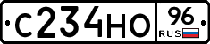 С234НО96 - 