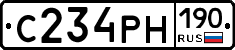 С234РН190 - 
