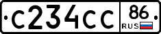 С234СС86 - 