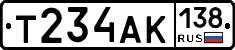 Т234АК138 - 