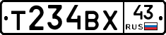 Т234ВХ43 - 