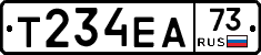 Т234ЕА73 - 