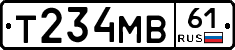 Т234МВ61 - 