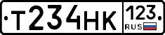 Т234НК123 - 