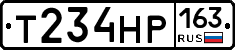Т234НР163 - 