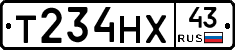 Т234НХ43 - 