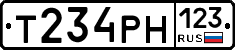 Т234РН123 - 