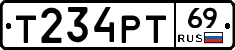 Т234РТ69 - 