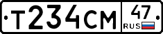 Т234СМ47 - 