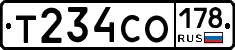 Т234СО178 - 