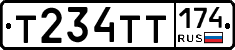 Т234ТТ174 - 