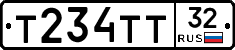 Т234ТТ32 - 