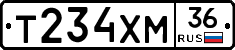 Т234ХМ36 - 
