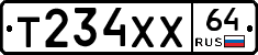 Т234ХХ64 - 