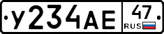 У234АЕ47 - 