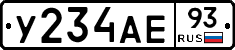 У234АЕ93 - 