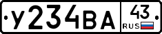 У234ВА43 - 