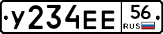 У234ЕЕ56 - 