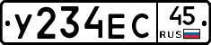 У234ЕС45 - 